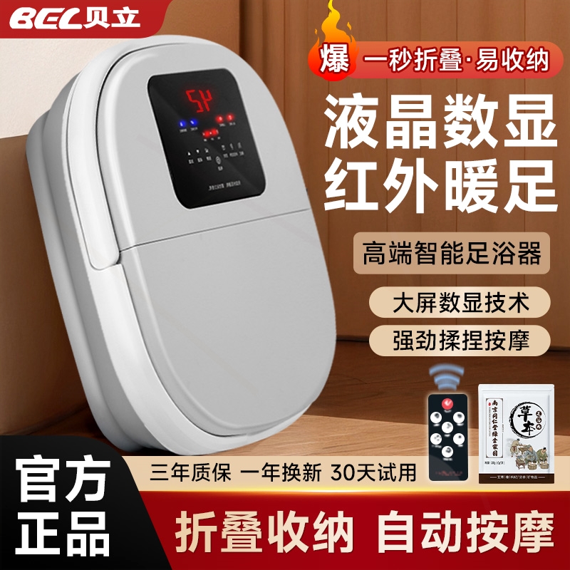 携式洗脚盆足疗恒温加热足浴桶贝立泡脚桶自动可折叠家用按摩器便