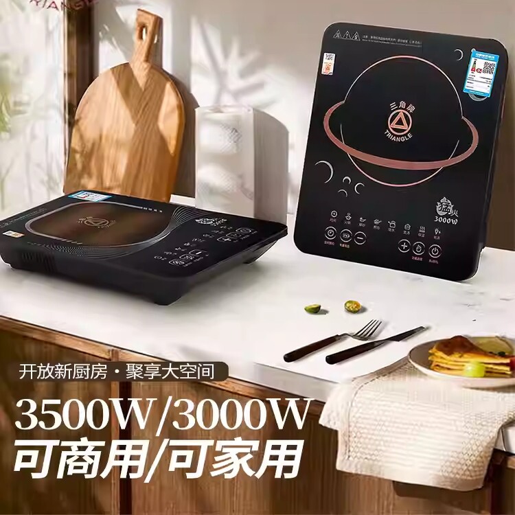 Triangle/三角牌 A30大功率商用电磁炉厨房350炉电磁灶台家用0W汤