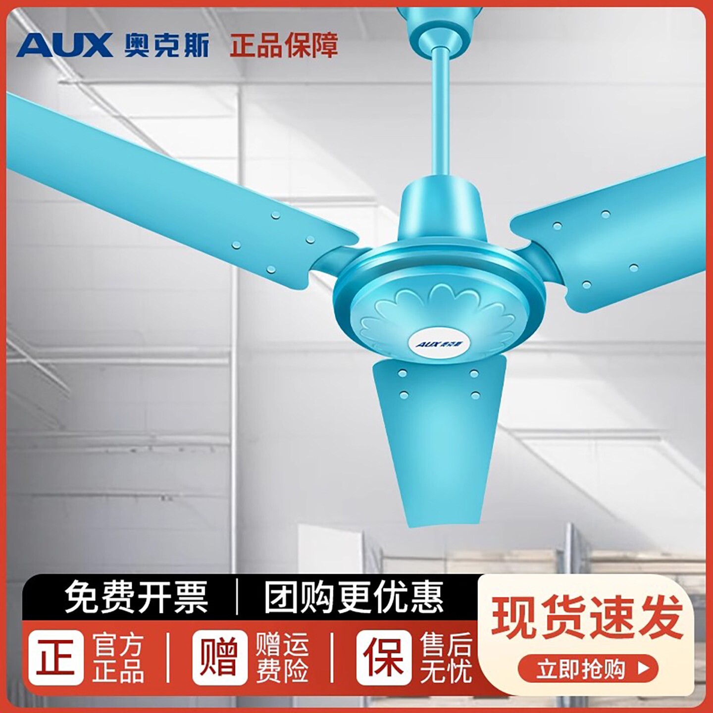 奥克斯吊扇大风力家用客厅吊顶式寸56寸三叶铁叶电风扇餐厅轻音48