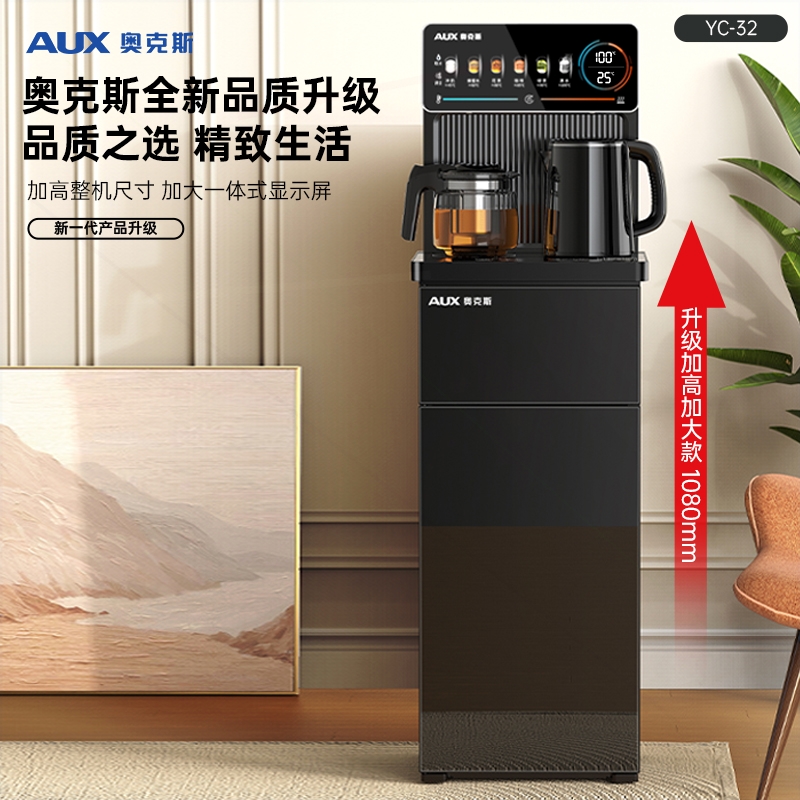 正品奥克斯茶吧机2025新款家用饮机制水机全自动智能下置水桶一体
