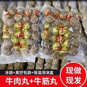 牛肉丸潮汕正宗手打潮州汕头特产纯手工无添加牛筋丸子火锅食材