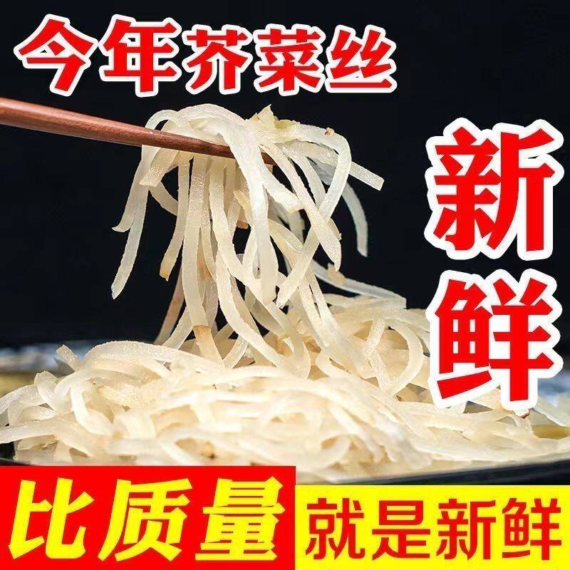 咸菜疙瘩芥菜丝农家大缸腌制山东特产老式开胃下饭东北咸菜大头菜