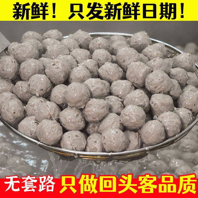 牛肉丸潮汕手打正宗汕头牛筋丸特产手工潮州撒尿牛丸火锅丸子烧烤