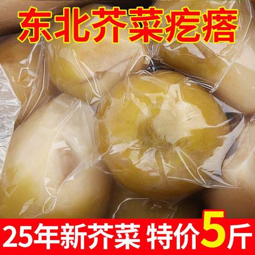 山东咸菜疙瘩农家自制酱菜酱缸腌制辣旮瘩大头菜新鲜芥菜丝下饭菜