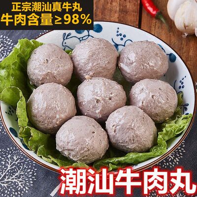 牛肉丸潮汕手打正宗潮州牛筋丸纯手工无添加汕头撒尿牛丸火锅食材