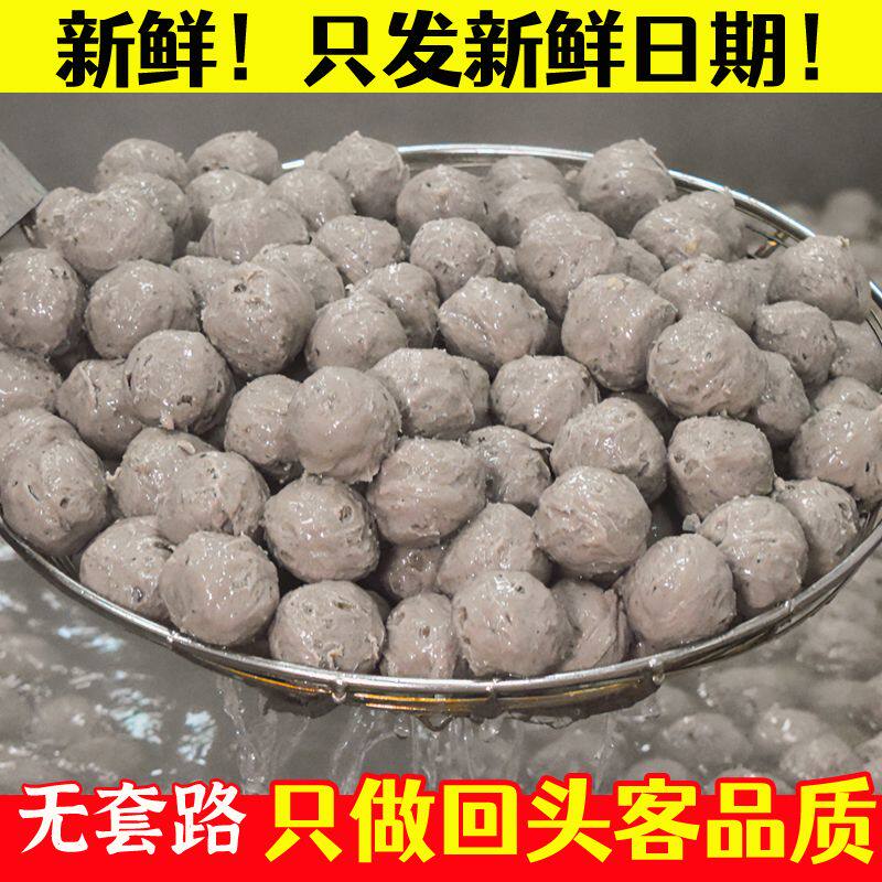 潮汕牛肉丸正宗手打牛筋丸潮州汕头特产手工丸子烧烤火锅食材商用