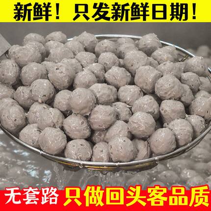 潮汕牛肉丸正宗手打牛筋丸潮州汕头特产手工丸子烧烤火锅食材商用