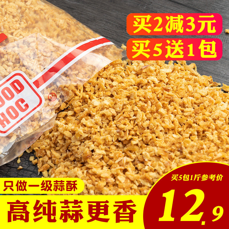 潮汕炸蒜蓉酥蒜头酥油蒜粒商调料