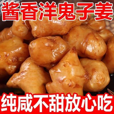 酱洋姜脆爽姜开袋即食开味下饭小菜腌制山东酱菜泡菜洋生姜小咸菜