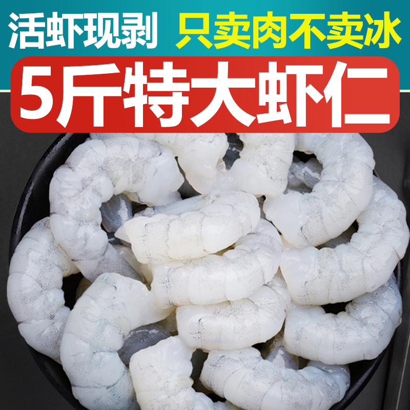 虾仁无虾线鲜冻冰青虾仁商用鲜冻