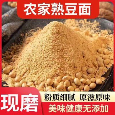 现磨无糖纯黄豆粉熟50斤商用糯米糍粑芝麻花生黄豆粉官方旗舰店