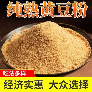 炒熟的黄豆粉糯米糍粑红糖浆黄豆粉熟商用原味千层蛋糕黄大豆面粉