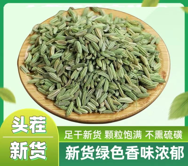 正宗小茴香颗粒香料调料商用食用小回香中药材菜种籽热敷包香辛料