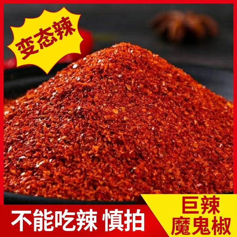 干辣椒面特辣中粗细粉超辣爆辣辣椒粉商用烤肠专用纯辣椒粉巨辣