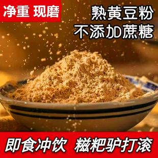 原味炒熟黄豆粉糯米糍粑红糖浆黄豆粉商用杂粮煎饼面粉千层蛋糕