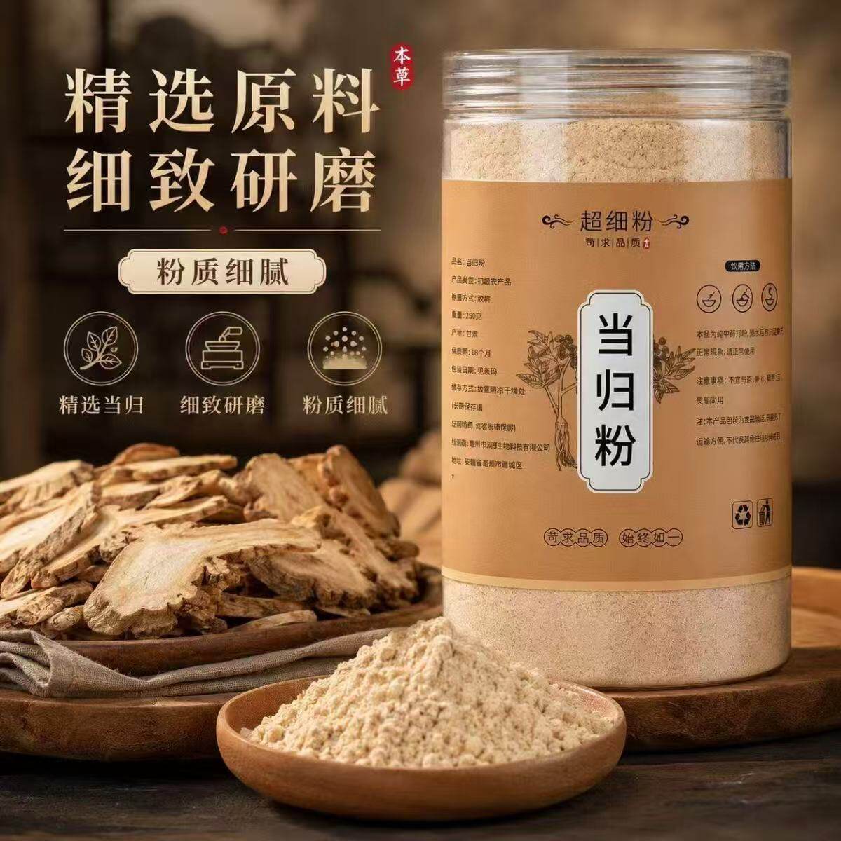 纯当归粉商用食用500g克全当归精