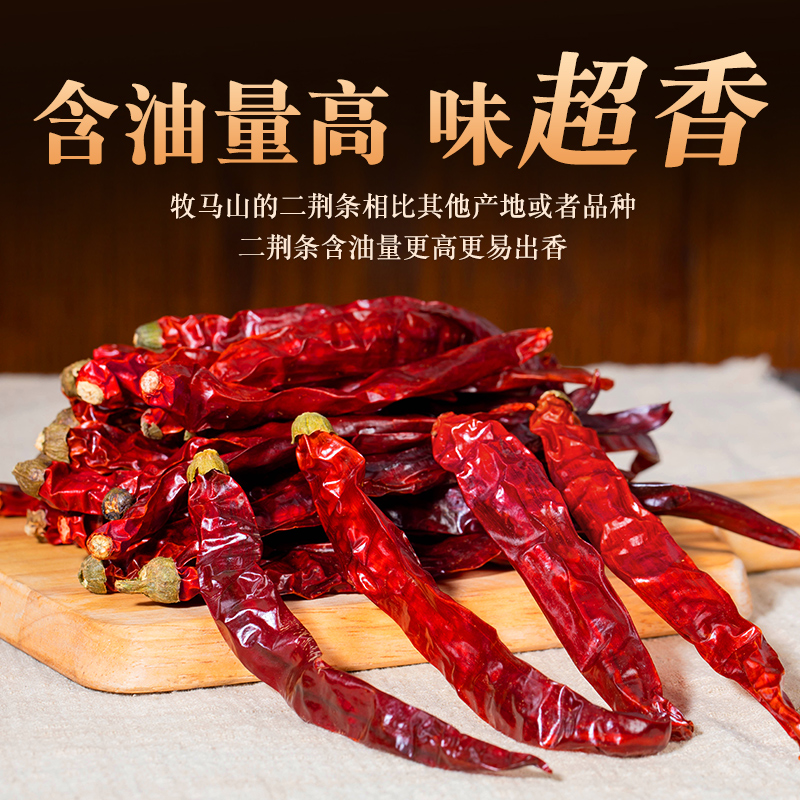 香而不辣的干辣椒500g克红海椒面农家自种微辣特香不辣特香二荆条