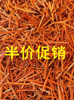 苏木500g克新货中药材苏木苏方苏方木宗木正品赤木染红色鸡蛋