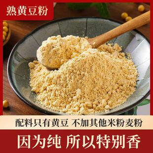 炒熟的黄豆粉糯米糍粑红糖浆黄豆粉熟商用原味早餐豆浆烧烤干料