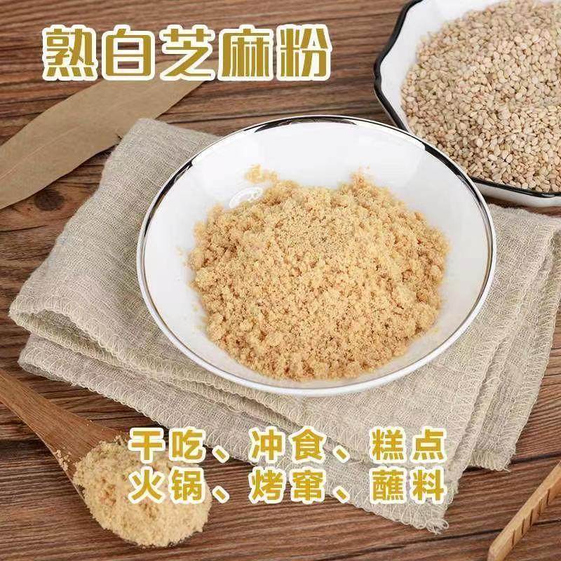 纯正熟黄豆花生芝麻粉现磨新货