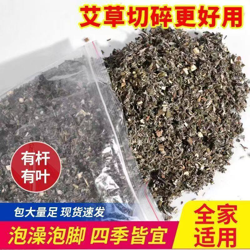 新鲜晒干的艾草叶坐月子洗澡洗头产后专用陈年带杆艾草艾叶艾蒿