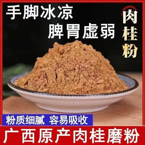 正品肉桂粉500g咖啡烘焙腌料