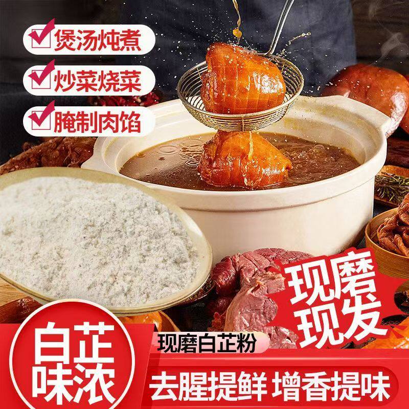 正宗食用白芷粉调料500g