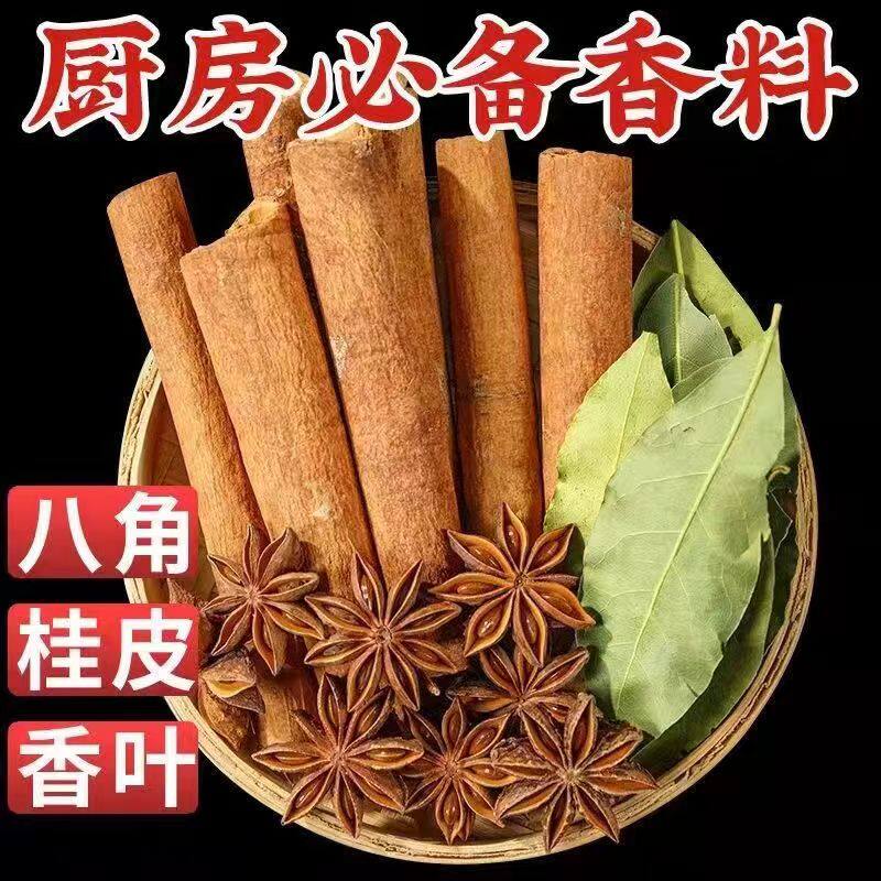 广西八角桂皮香叶组合装卤料
