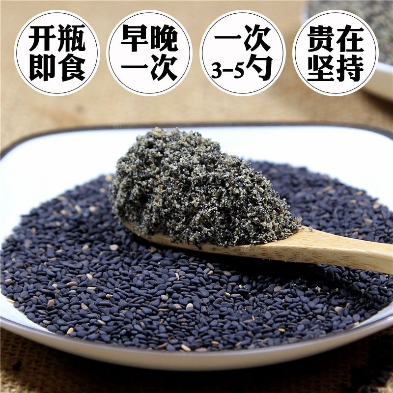 纯熟黑芝麻粉500g克商用现磨无糖婴儿宝宝辅食干吃汤圆馅料烘焙用