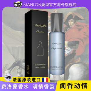 MANLON曼泷香水Empereur帝王之水15ml男士持久留香自然淡香沙龙香