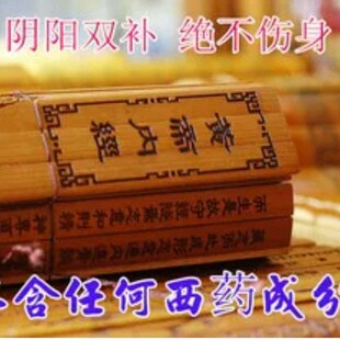 臻品苍龙补天丸回春培元固本滋补益寿强身阴阳双补还少添精补髓
