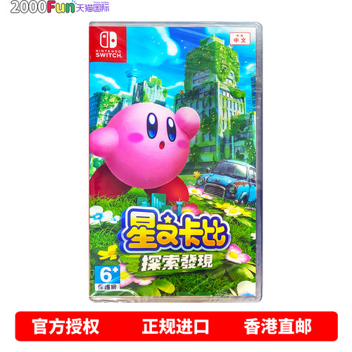 NS游戏星之卡比港行中文原封