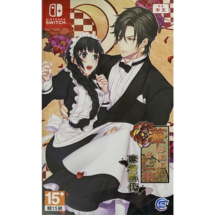 香港直邮 港行中文原封 任天堂NS卡带 华彩煌煌 吾之一族 摩登时代 Nintendo Switch 乙女游戏 现货