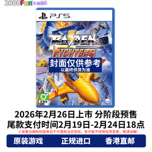 英文 PS5游戏光盘 雷电战机 Remix PS5游戏 预售 Collection 香港直邮