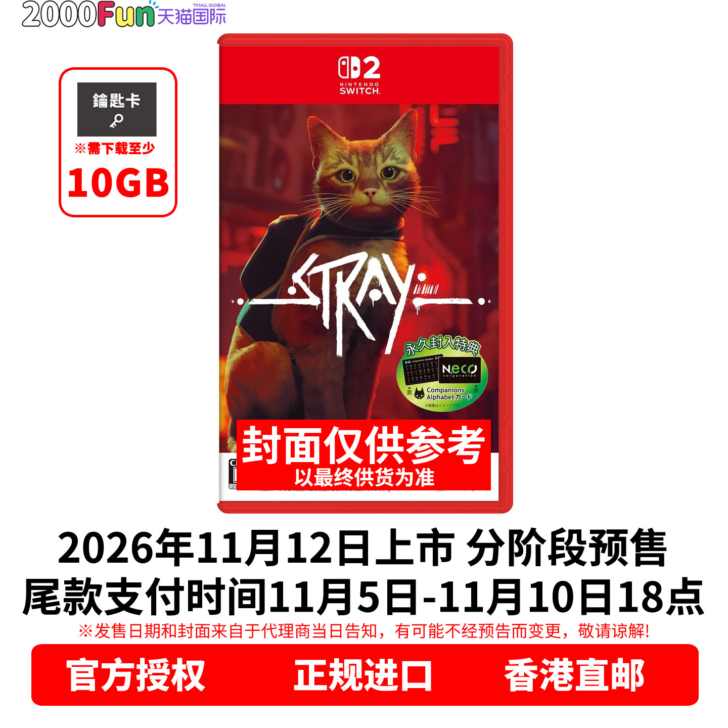 NS2游戏浪猫Stray日版中文图片