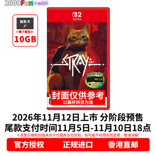 NS2游戏浪猫Stray日版中文