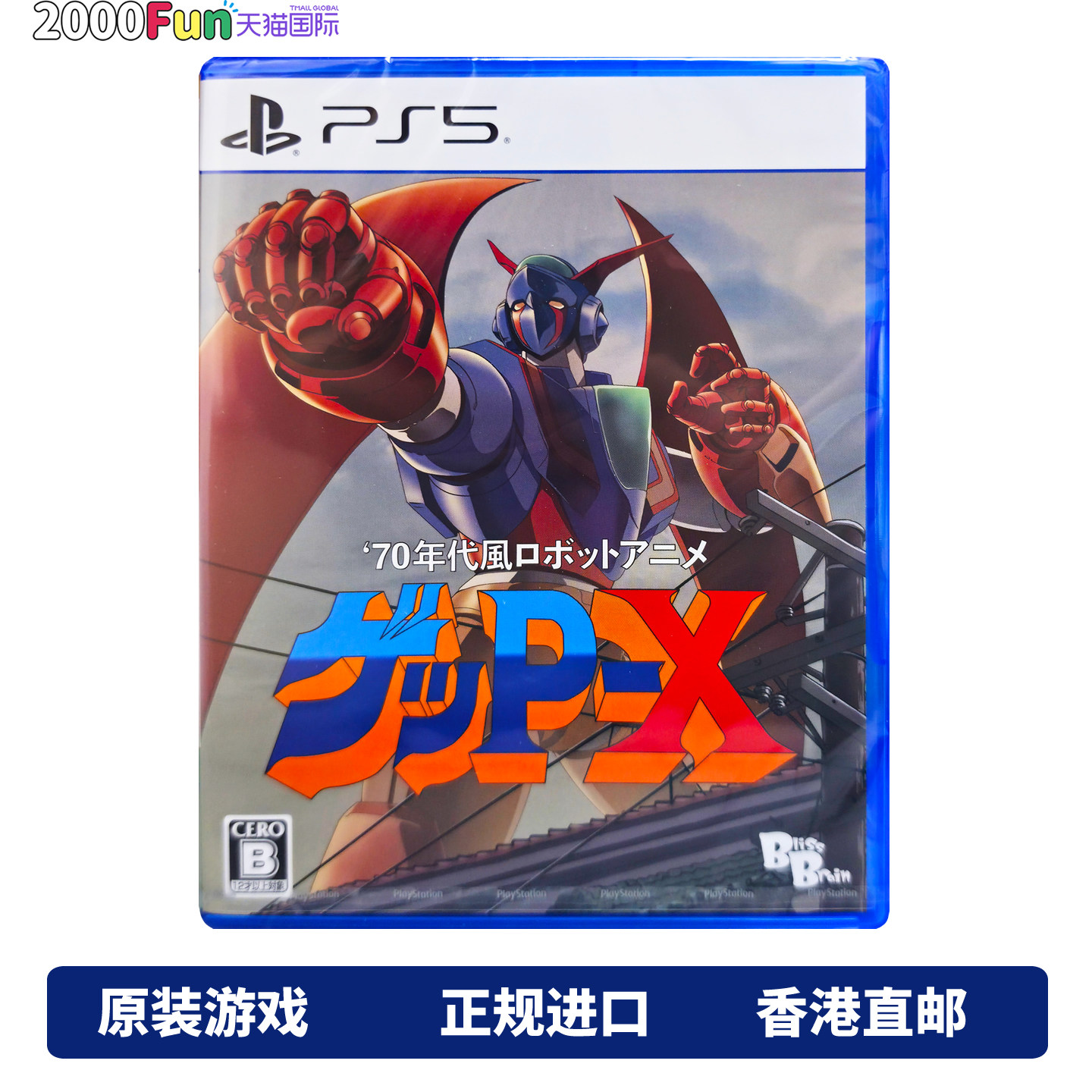 香港顺丰直邮 PS5游戏光盘 日版中文原封 70年代风格机器人动画Geppy-X 杰比-X PS5游戏 现货