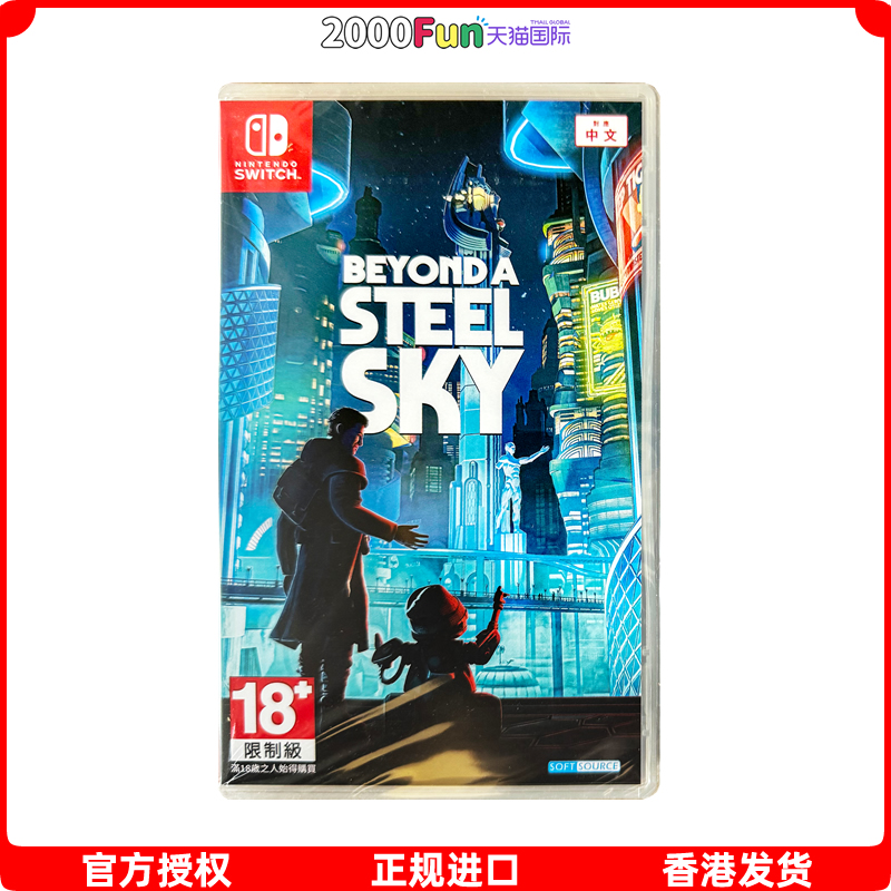 NS游戏钢铁苍穹港行原封直邮