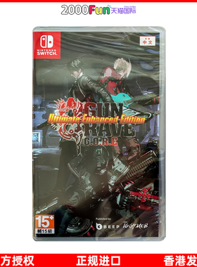 香港直邮 港行中文原封 任天堂NS卡带 枪神 铳墓 G.O.R.E 终极版 Nintendo Switch 游戏 现货