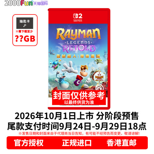 NS2游戏雷曼传奇再叙