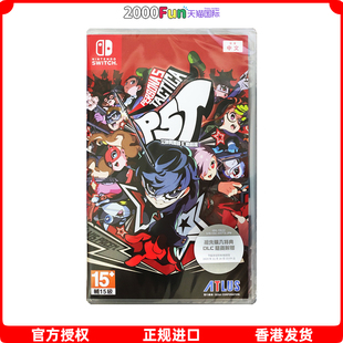 女神异闻录5 游戏 战略版 现货 Switch 任天堂NS卡带 Nintendo P5T 港行中文原封 香港直邮