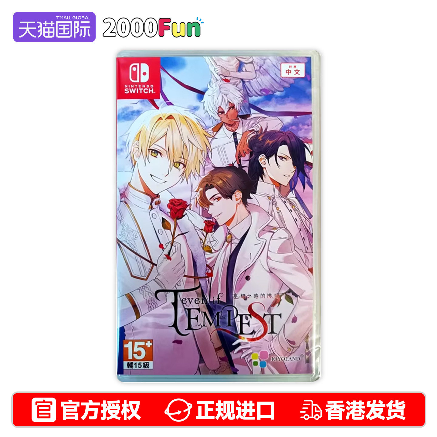 香港直邮 任天堂NS卡带 中文 黄昏中魔女如是说FD 连缀之时的