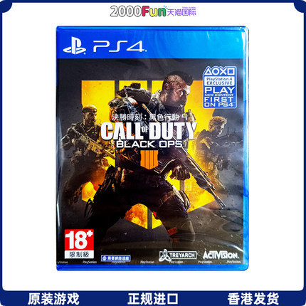 香港直邮 港行中文原封 PS4游戏光盘 使命召唤15 黑色行动4 全程联网游戏 需会员 PS4游戏 现货