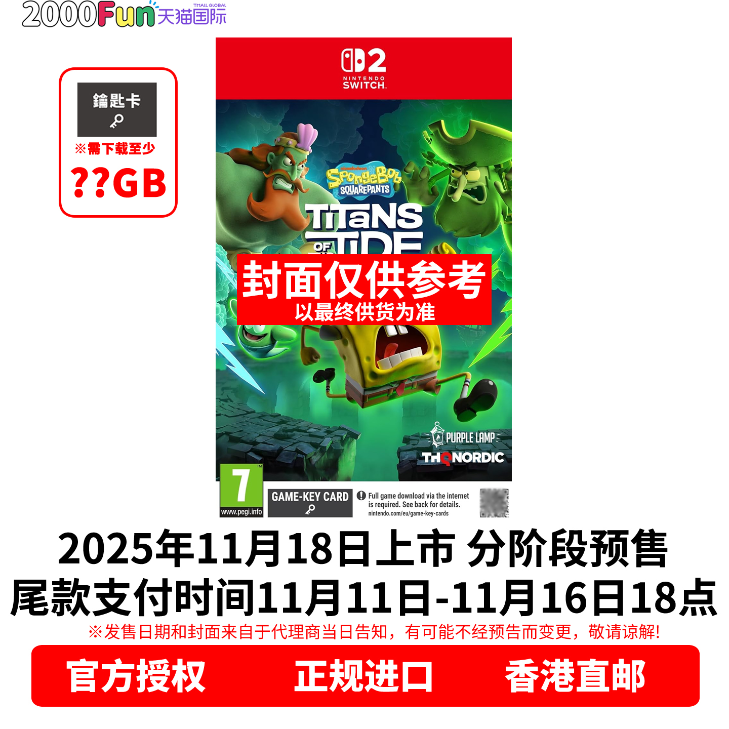 NS2游戏海绵宝宝海洋巨头之乱
