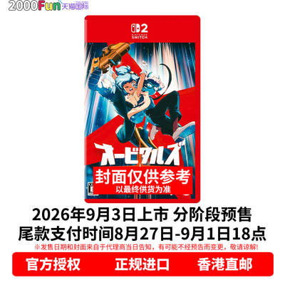 NS2游戏轨道双子星Orbitals