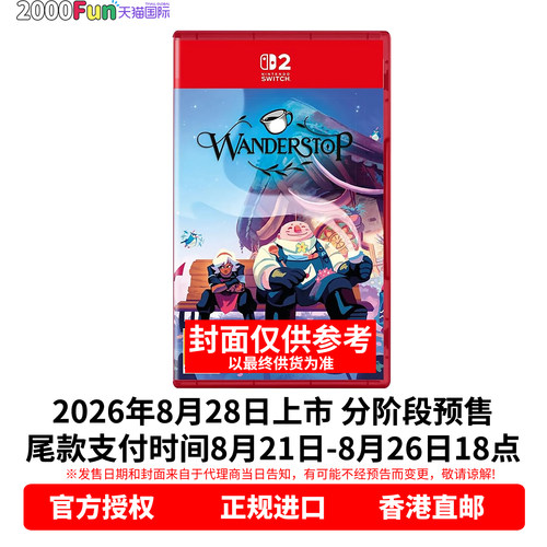 NS2游戏Wanderstop漫游驿站