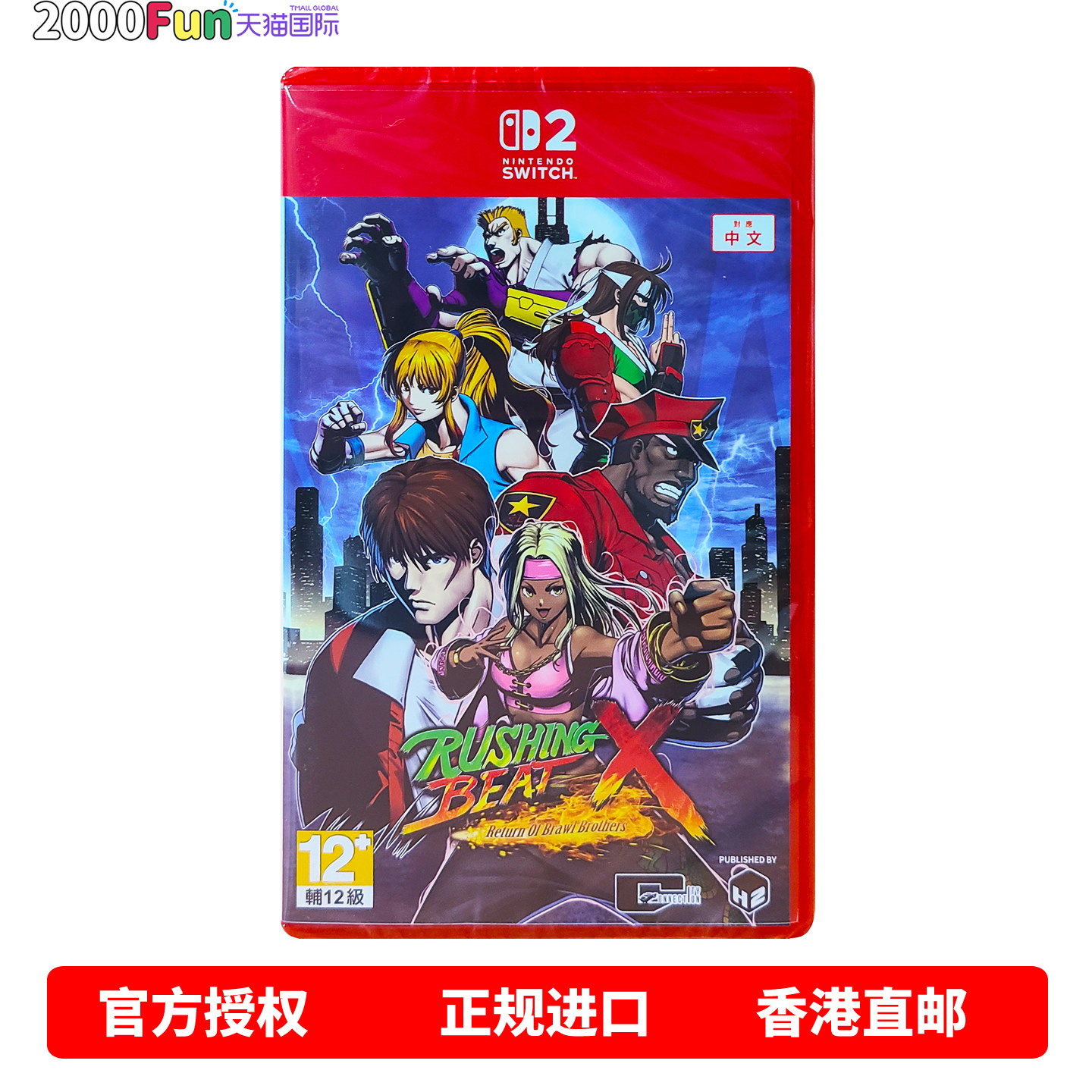 香港直邮 任天堂NS2游戏 中文原封 快打刑事X Nintend