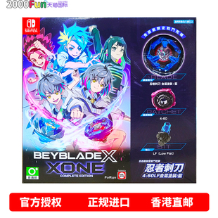 香港直邮 任天堂NS游戏 中文原封 战斗陀螺X XONE 完整版 Nintendo Switch 卡带 现货