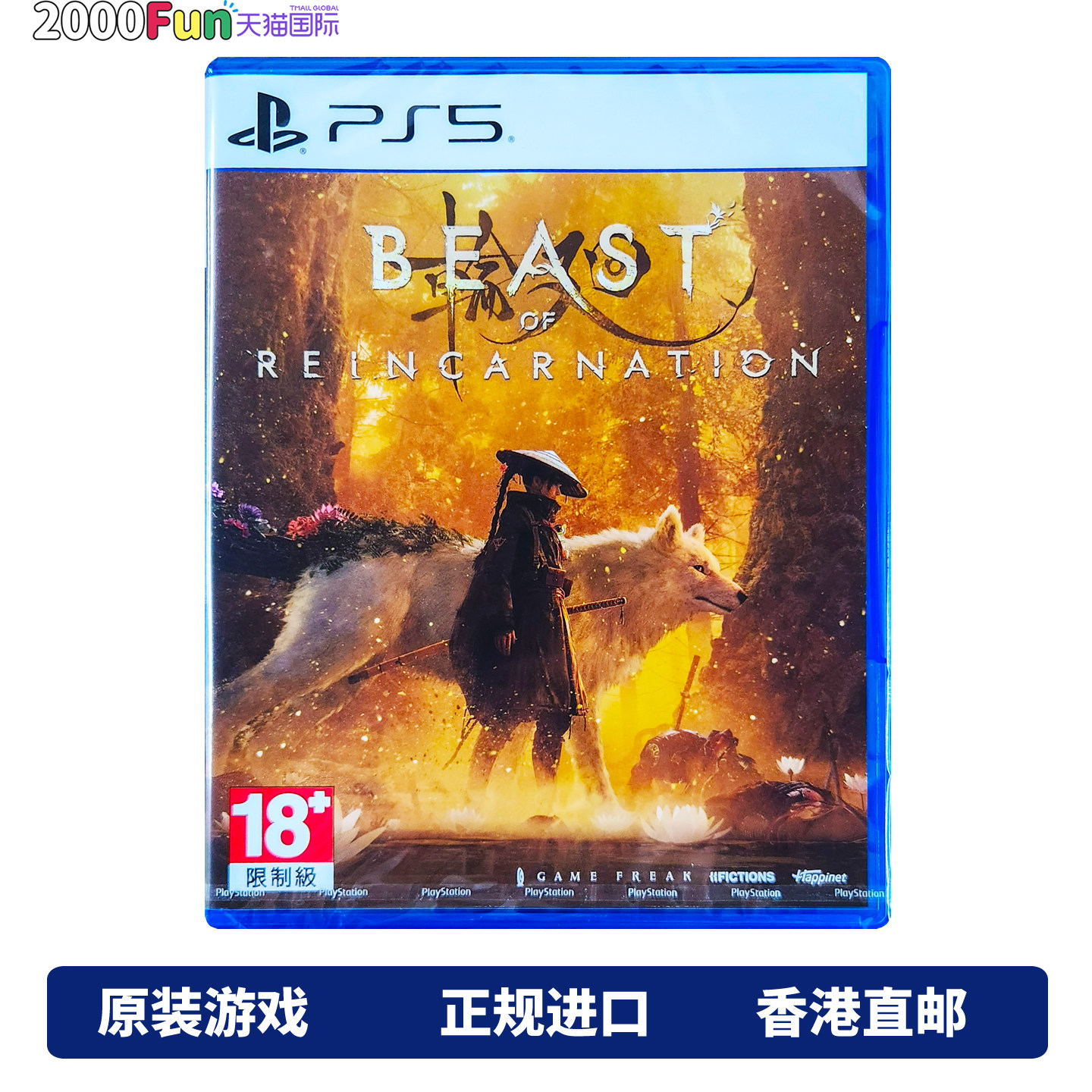 PS5游戏转世之兽轮回之兽图片