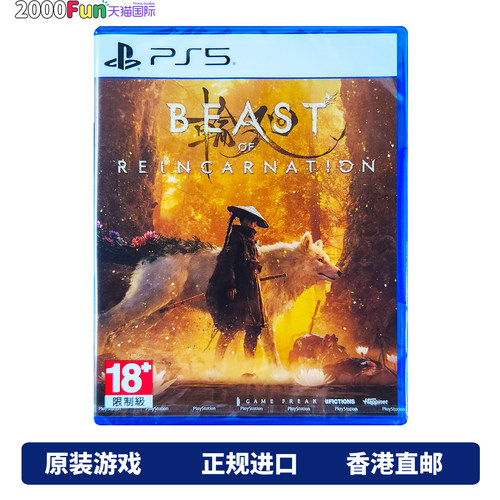 PS5游戏转世之兽轮回之兽
